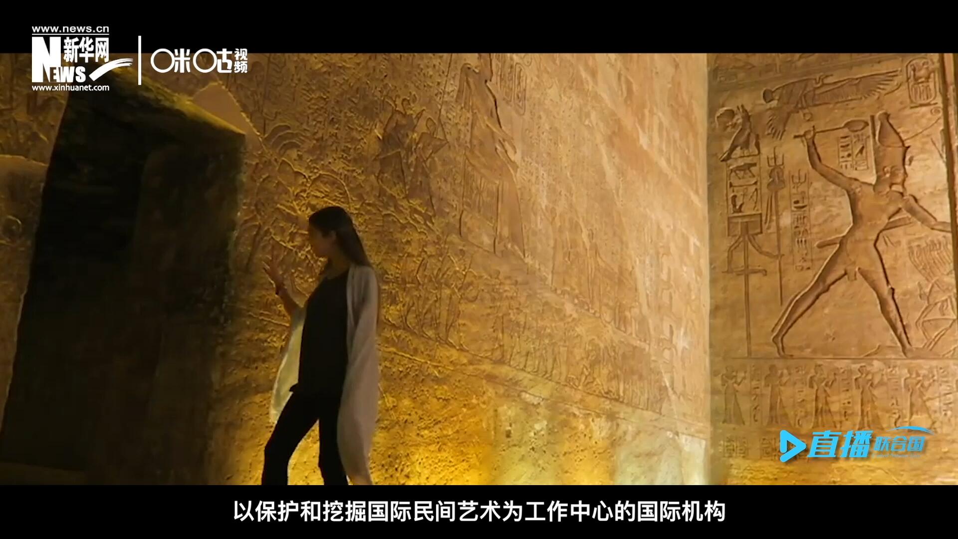 “機(jī)構(gòu)的宗旨就是來牽線搭橋。因?yàn)橘M(fèi)孝通先生說過一句話，各美其美，美人之美，美美與共，天下大同，像藝術(shù)尤其是民間的藝術(shù)它可以跨越國界。”