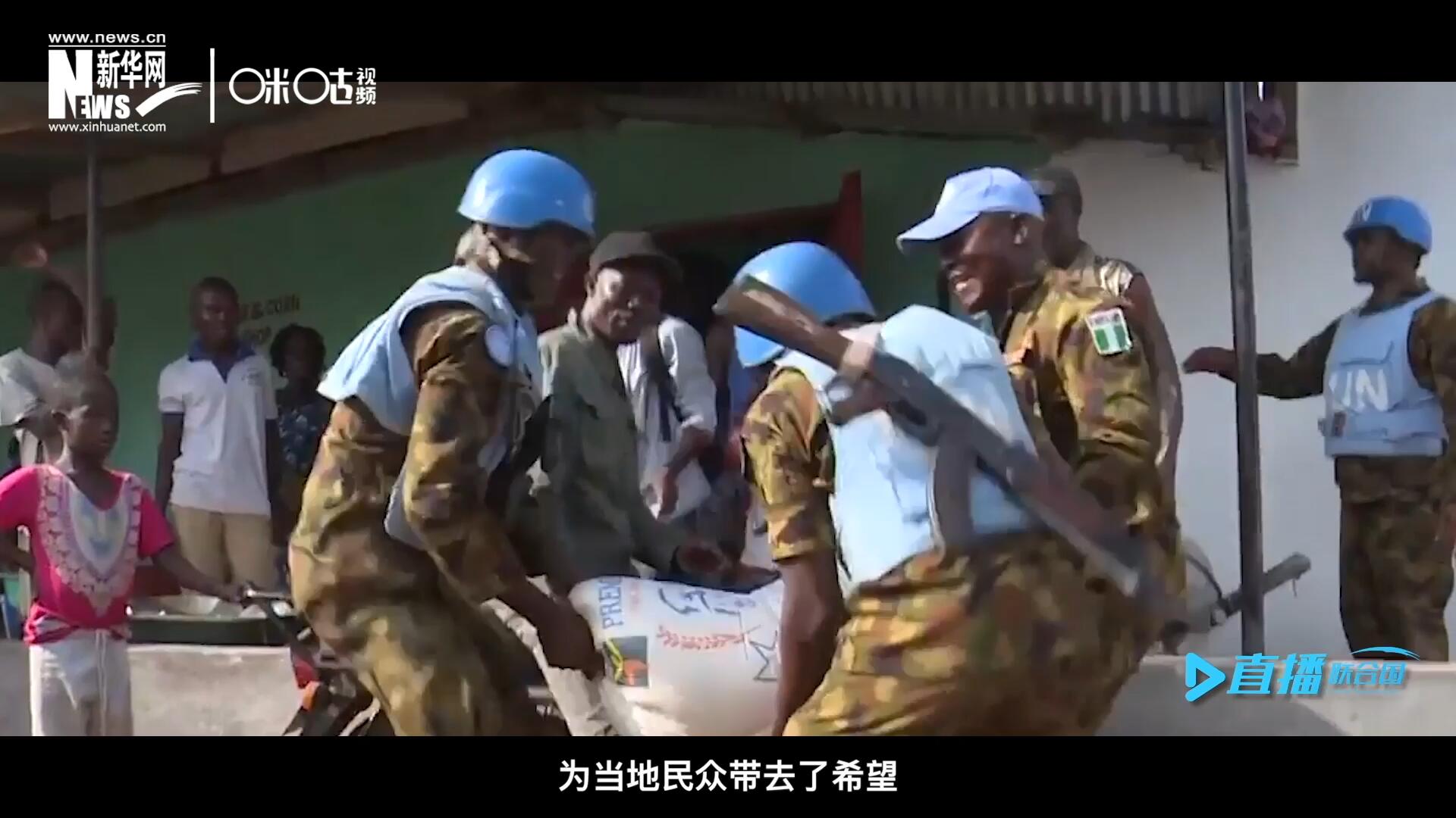救死扶傷，修路架橋，維和藍(lán)盔的出現(xiàn)就像硝煙中一抹和平的曙光，為當(dāng)?shù)孛癖妿チ讼Ｍ? />					
<div   id=