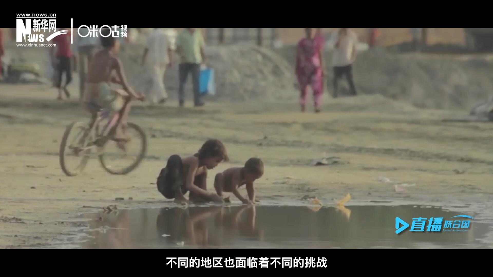作為聯(lián)合國十七個(gè)可持續(xù)發(fā)展目標(biāo)的首位，“消除貧困”這一目標(biāo)也在執(zhí)行過程中面臨了巨大的挑戰(zhàn)。