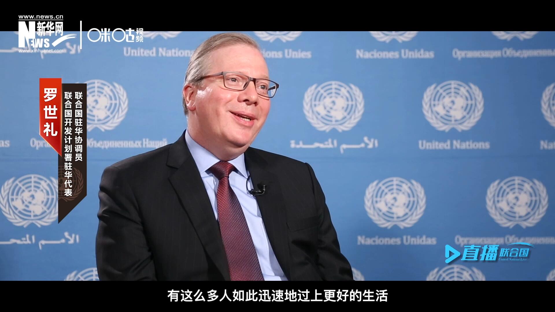 “這是歷史上第一次有這么多人如此迅速地過上更好的生活，我認(rèn)為這是一個(gè)國家的偉大成就。”