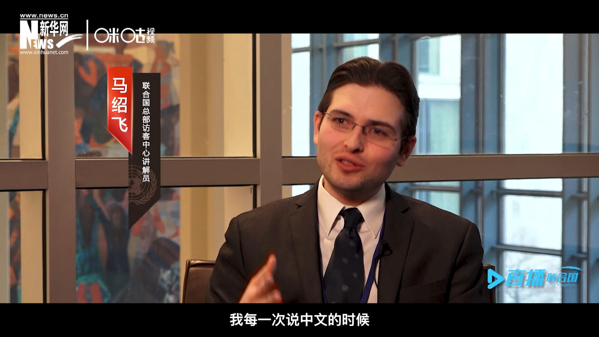 “我每一次說中文的時候，游客都會有非常大的反應(yīng)，很奇怪的反應(yīng)，大家都非常吃驚。”