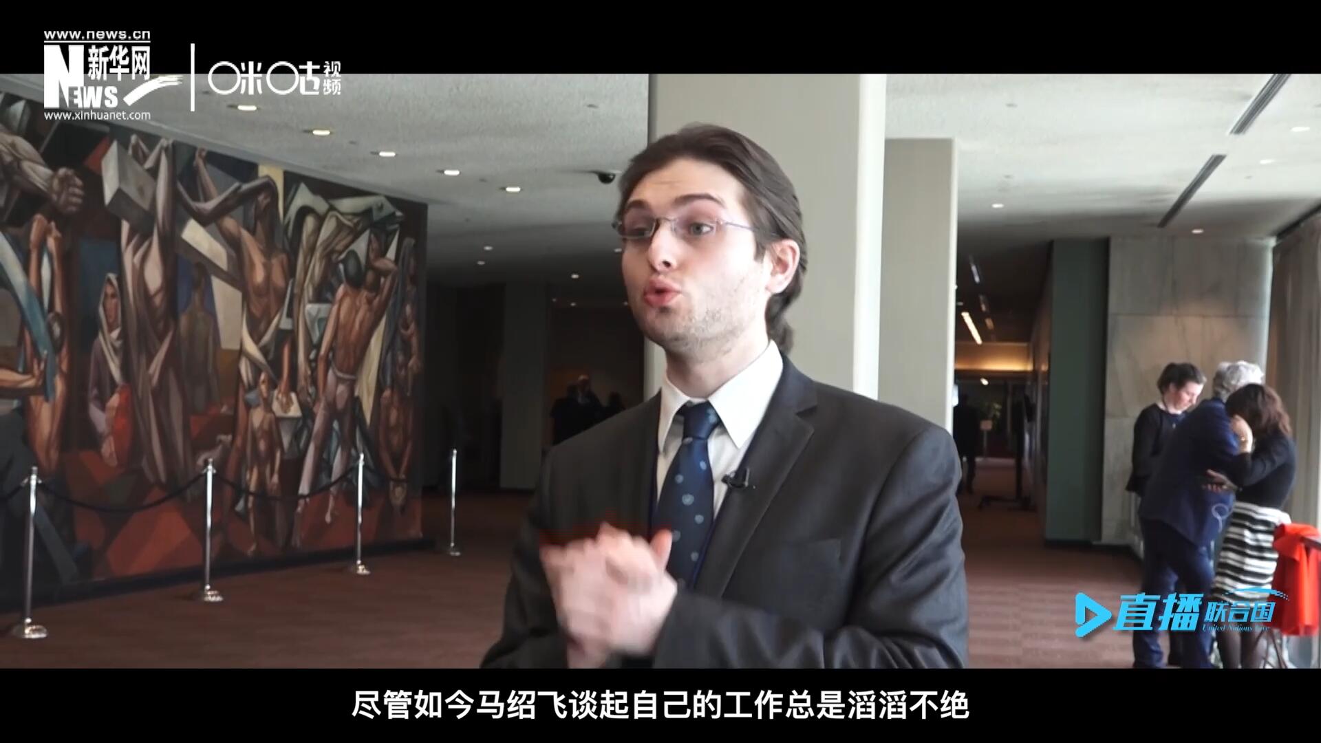 如今，盡管馬紹飛談起自己的工作總是滔滔不絕，但作為一名母語非中文的外國人，成為中文講解員，并不是那么容易。
