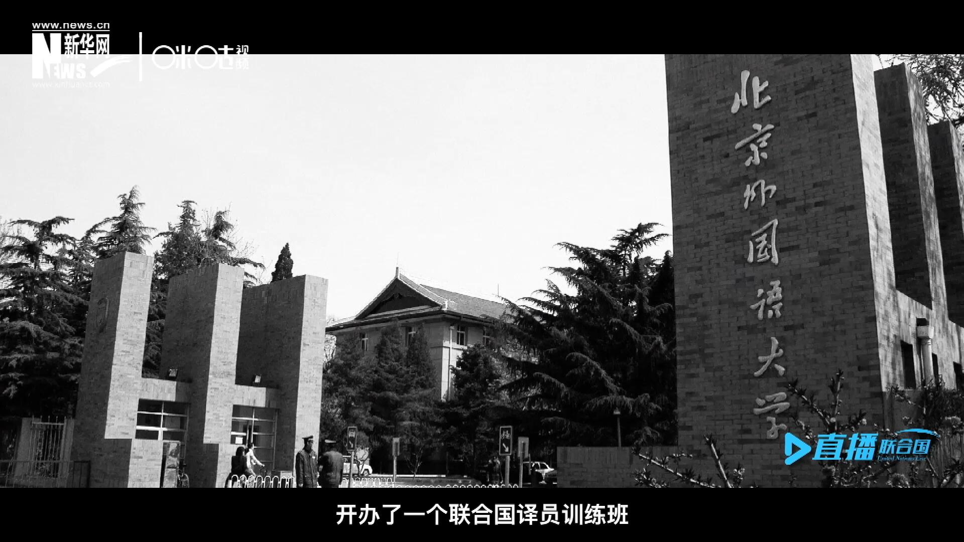絕大部分目前在聯(lián)合國系統(tǒng)工作的資深翻譯工作人員，包括口譯、筆譯都是當年從這個譯訓班畢業(yè)的，陳峰也不例外。