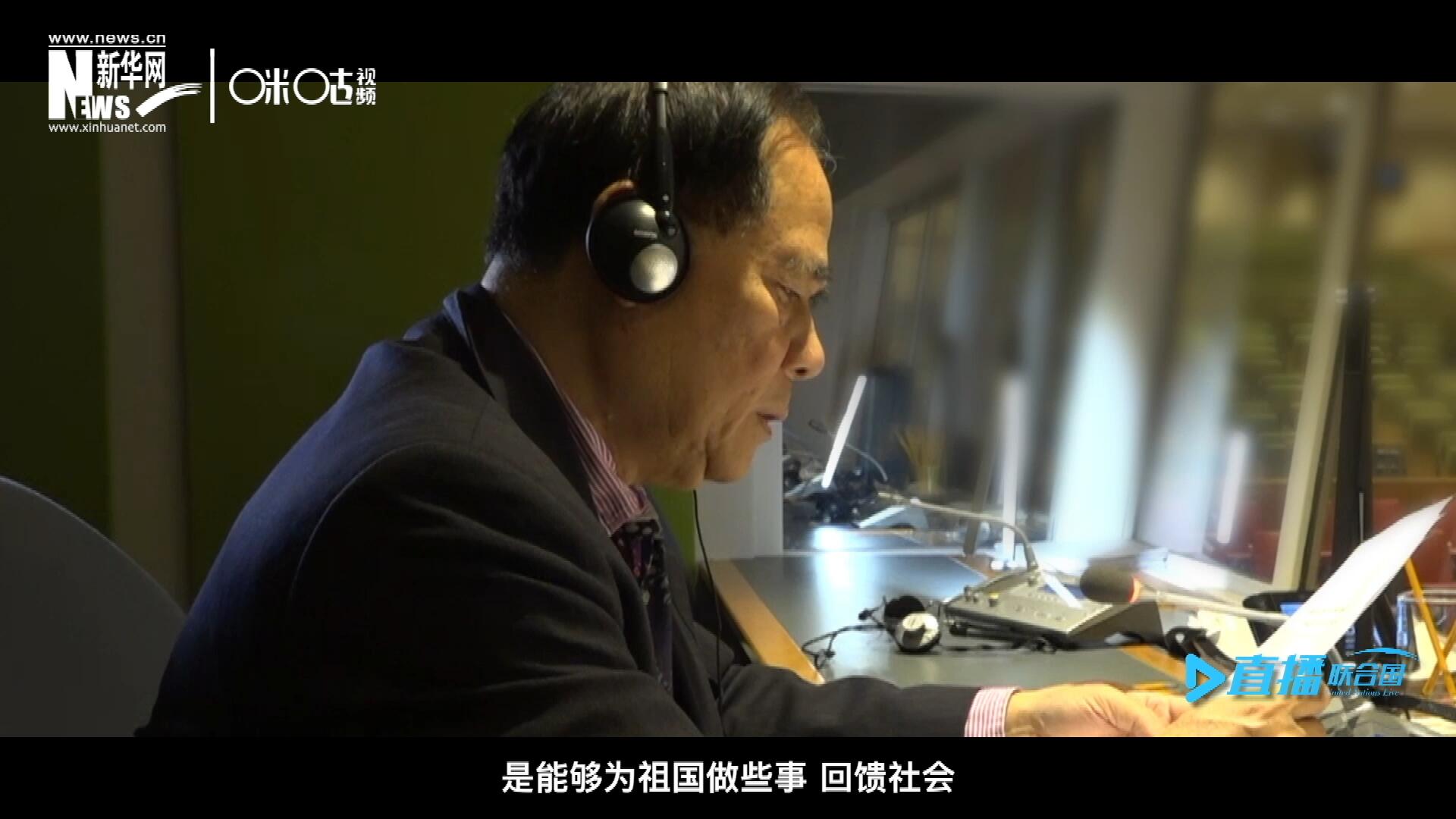 如今，年近六十的陳峰，現(xiàn)在還在聯(lián)合國總部擔任同聲傳譯。