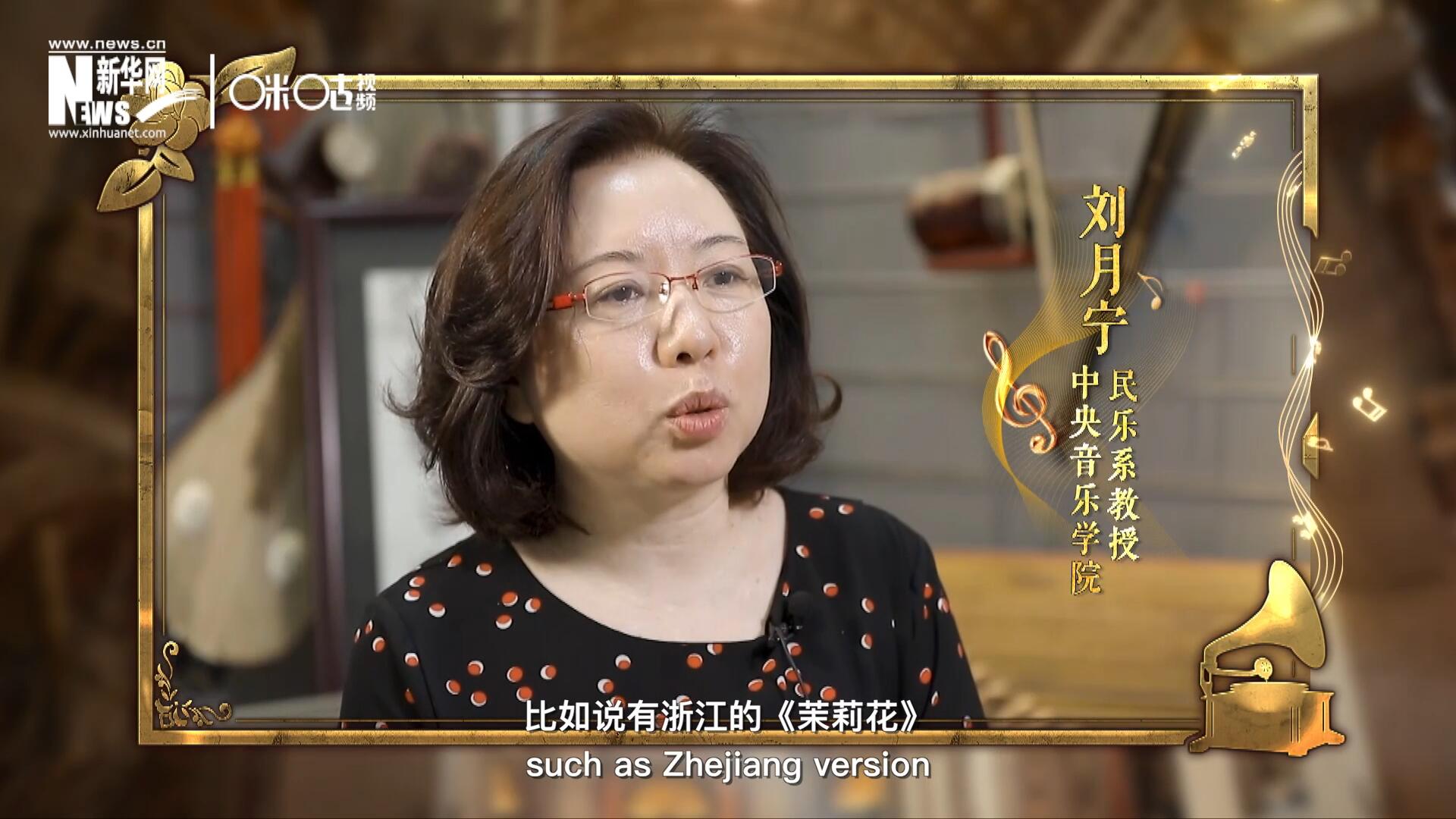 其實《茉莉花》有好幾個版本，比如說有浙江的《茉莉花》，還有江蘇的《茉莉花》，不同的版本，但是它的一個共同的特點，就是旋律很上口。