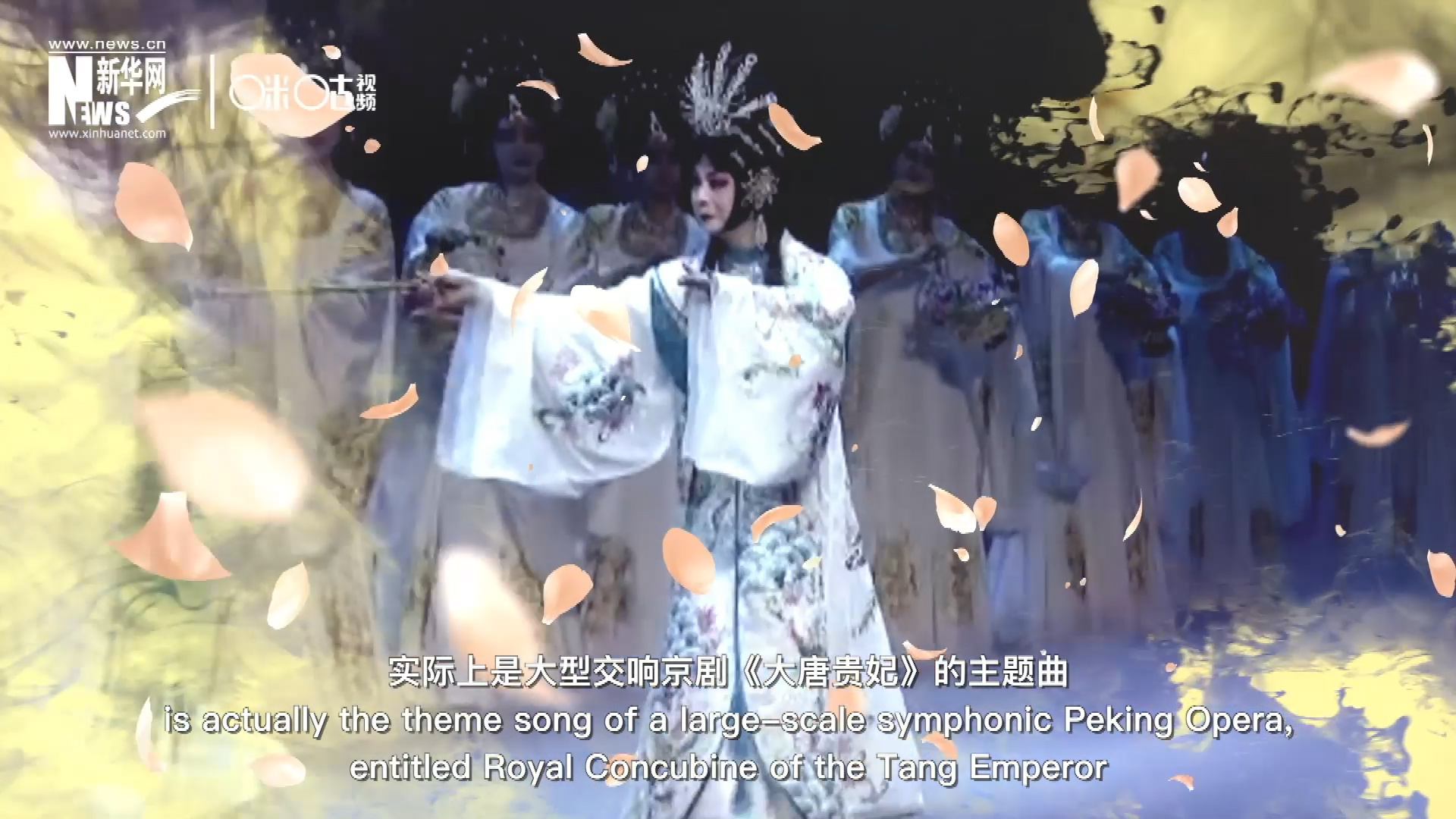 廣為傳唱的《梨花頌》，實際上是大型交響京劇《大唐貴妃》的主題曲。
