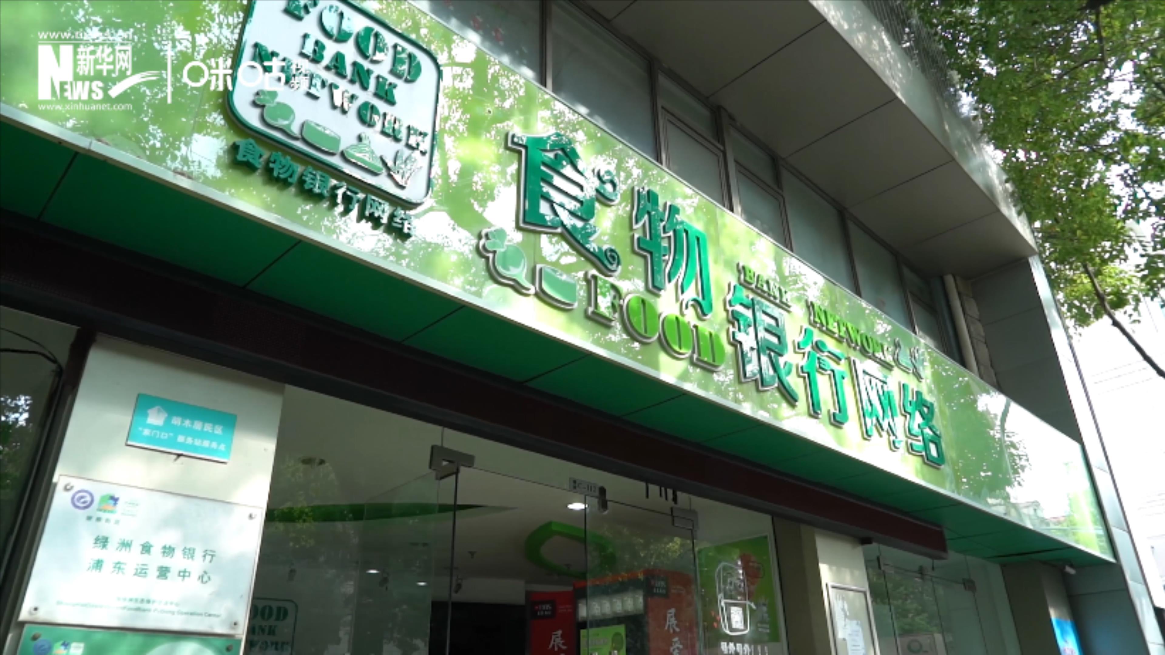 2019年，上海綠洲食物銀行“拯救”了122噸的食物