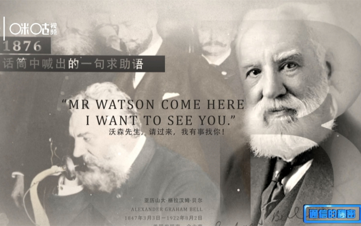 1876年，貝爾發(fā)明了第一臺(tái)有線電話