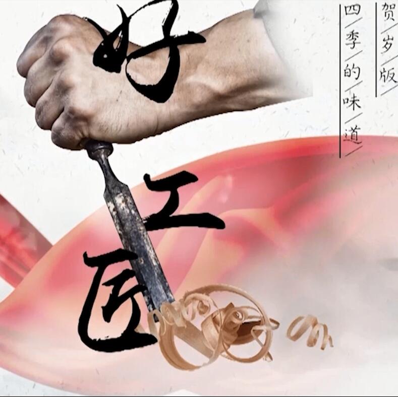 這些事他們居然一干一輩子！