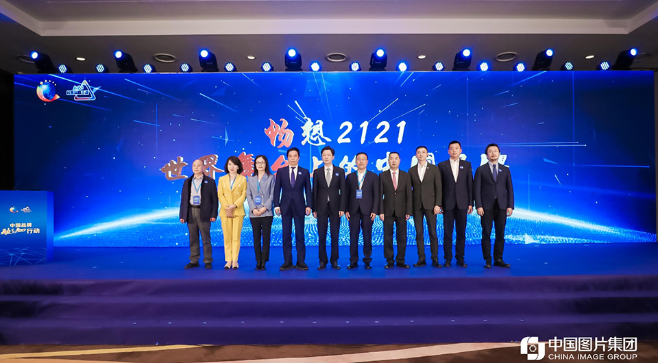 “暢想2121—世界舞臺上的中國品牌”創(chuàng)意征集啟動(dòng)