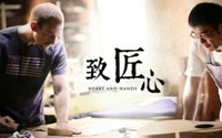 培育工匠精神，重在營造“匠心文化”