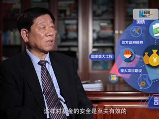 養(yǎng)老金盤子越來越大，養(yǎng)命錢如何保值增值？