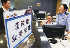 營改增試點全面推開 我們還有幾個小目標！