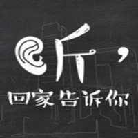 微視頻丨聽(tīng)，回家告訴你