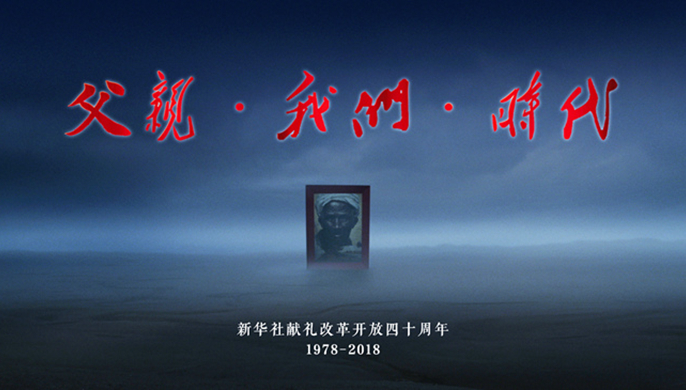 40年，你可曾讀懂父親？