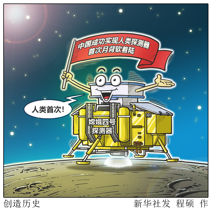 美俄航天專家點贊   “嫦娥”登月，追夢不止