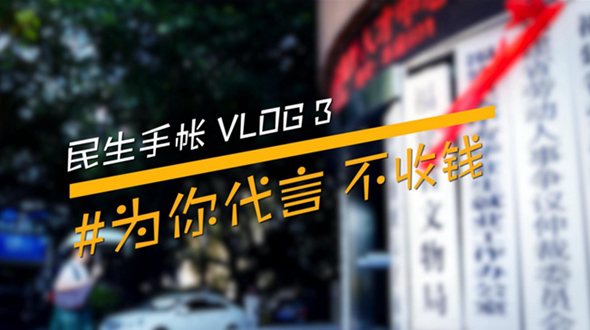 民生手帳vlog3 #為你代言，不收錢#