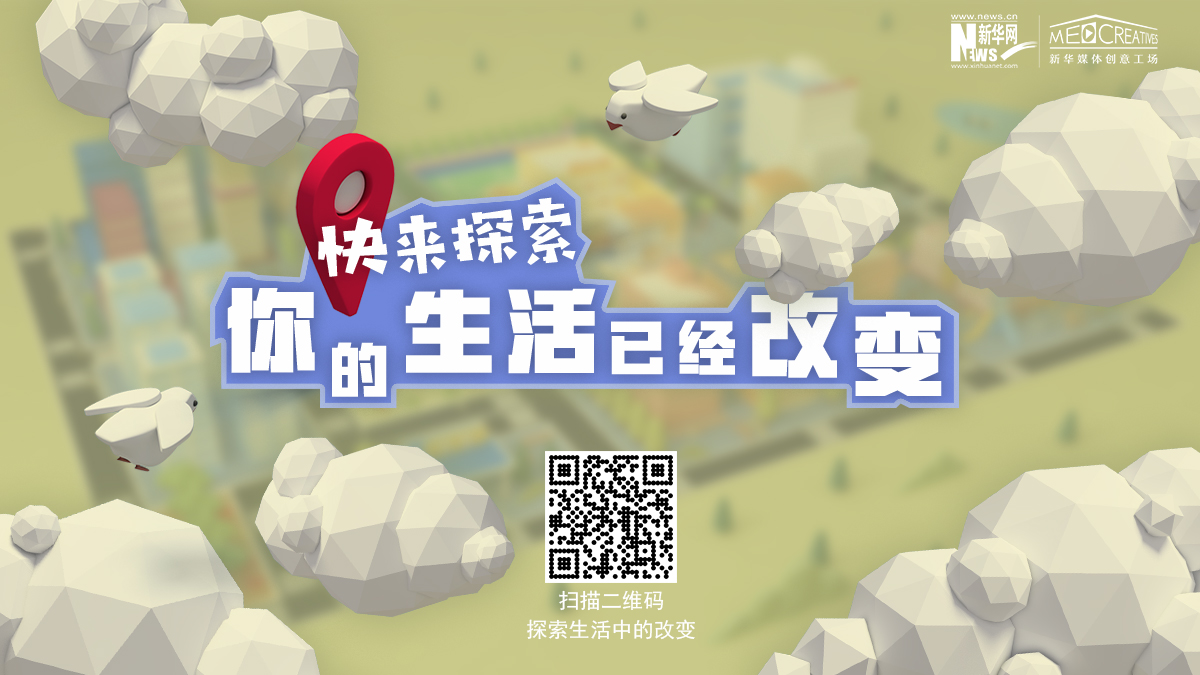 快來(lái)探索！你的生活已經(jīng)改變
