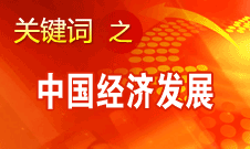 胡錦濤強調(diào)，加快完善社會主義市場經(jīng)濟體制和加快轉(zhuǎn)變經(jīng)濟發(fā)展方式
