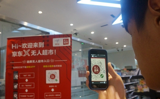 臺(tái)灣青年：走，去京東看無(wú)人超市和載貨無(wú)人機(jī)