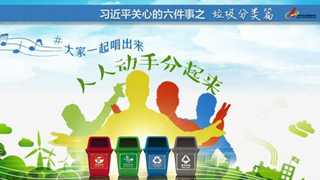 垃圾分類篇:這個(gè)饒舌記者串燒唱什么？