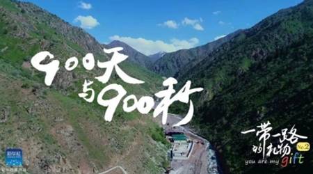 900天！900秒！