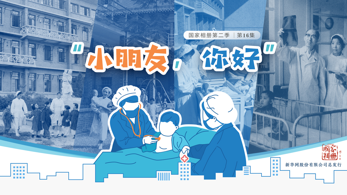 《“小朋友，你好”》