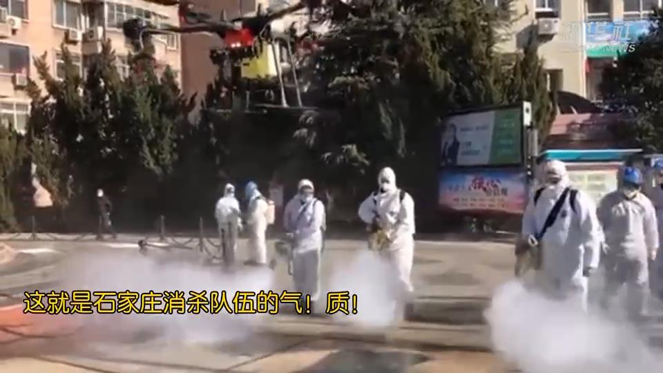 這就是石家莊消殺隊(duì)伍的氣質(zhì)！
