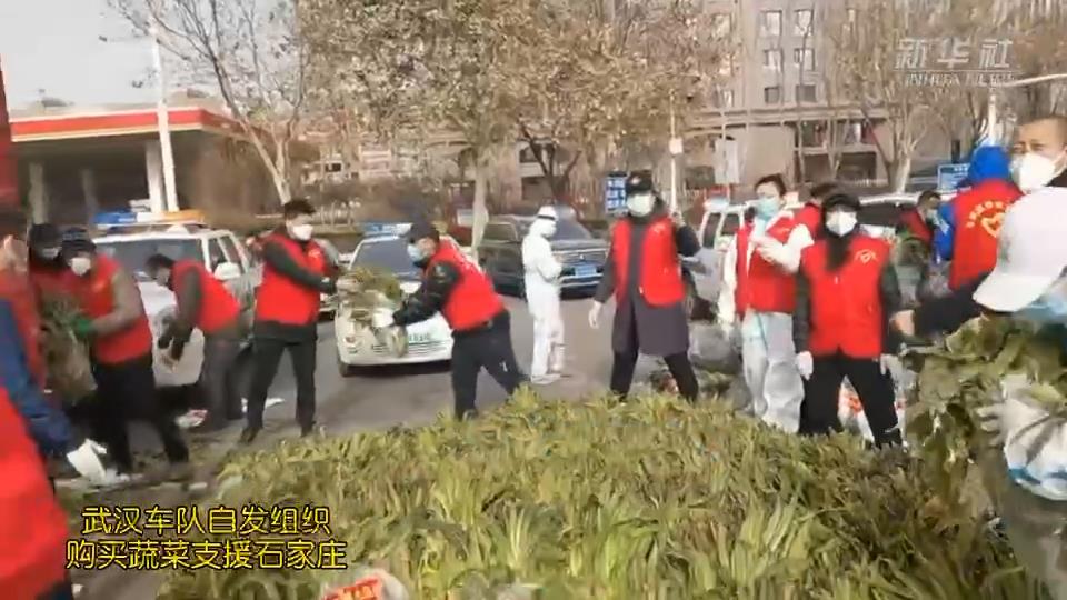 武漢車隊(duì)自發(fā)組織購(gòu)買的蔬菜，到石家莊了！