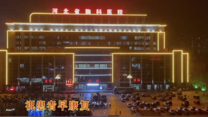這一幕，太感人！石家莊小區(qū)居民與醫(yī)護(hù)人員和患者隔空喊話！