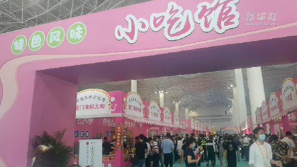 消博會(huì)怎么“吃”？6號(hào)館走起！