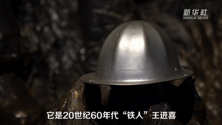 紅色百寶 奮斗百年丨第59集：“鐵人”的鋁盔，竟然還能這么用
