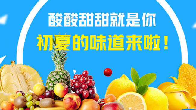 【MG動畫】酸酸甜甜就是你，初夏的味道來啦！