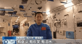 他們也看奧運(yùn)嗎？?“太空出差三人組”回應(yīng)來了