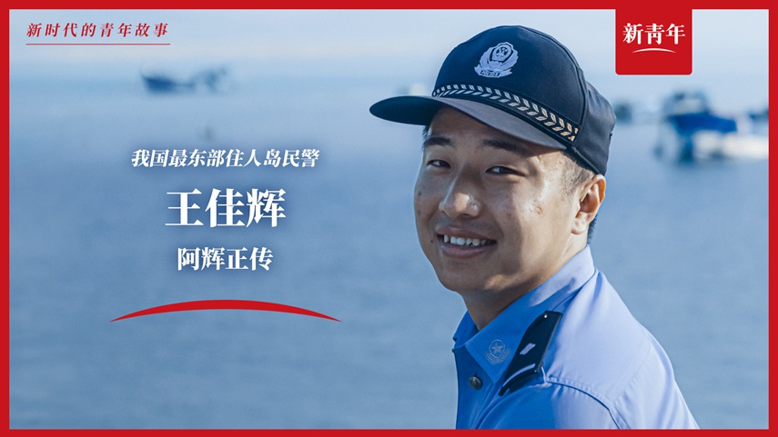 上班靠船，電話靠喊，這工作真的好難