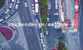 在浦東生活的小美好 你最想遇見哪一個(gè)？