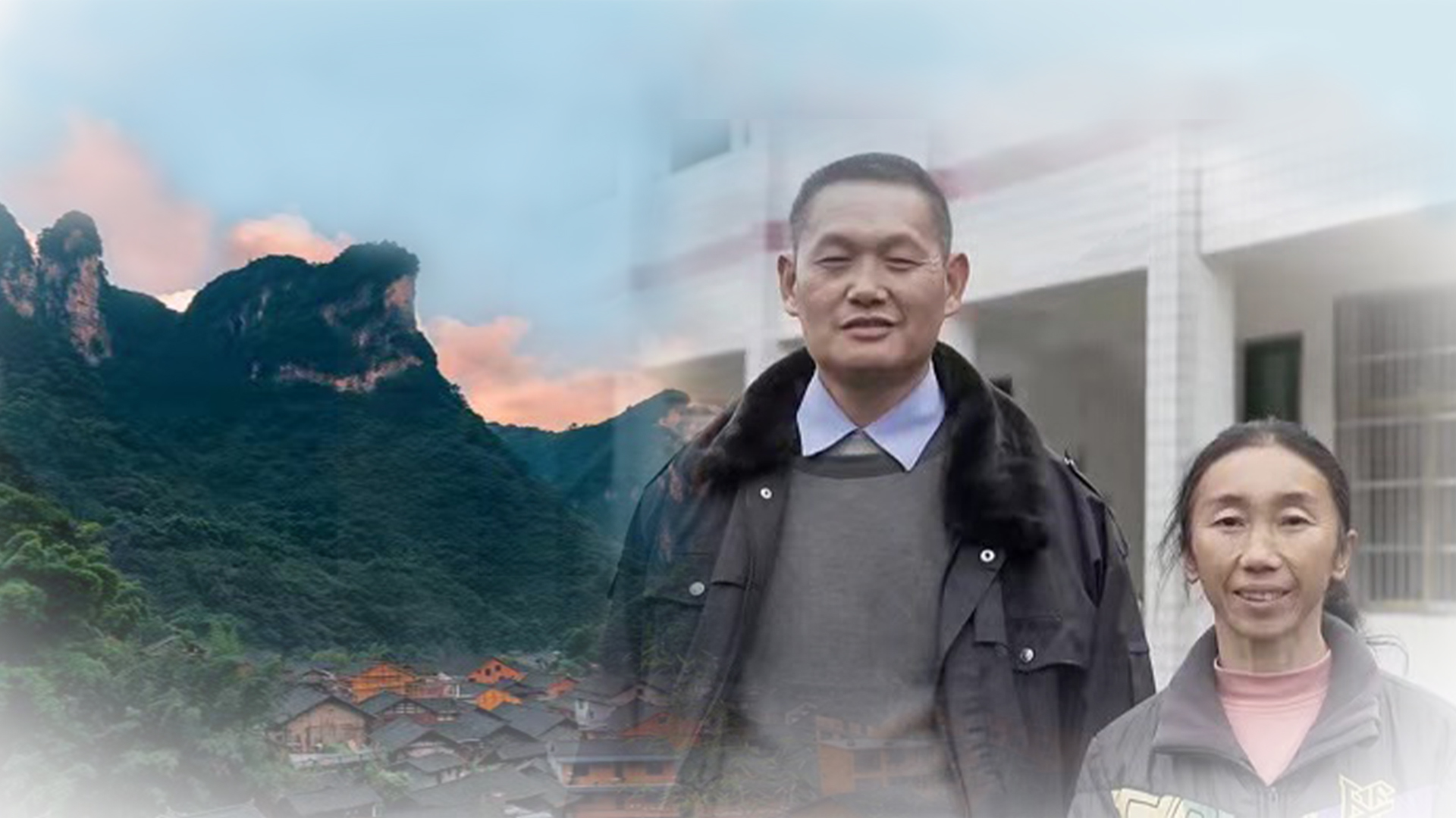 追夢(mèng)中國(guó)人｜楊昌強(qiáng)&羅荷珍：三十年深山托夢(mèng)，守候貧瘠的鄉(xiāng)村教育