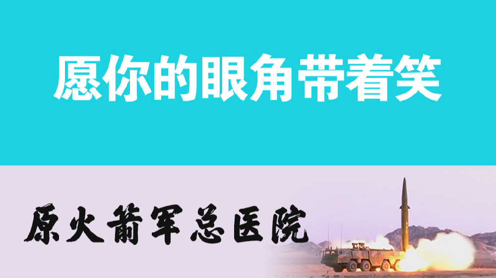 你好，“李煥英”；愿你的眼角帶著笑