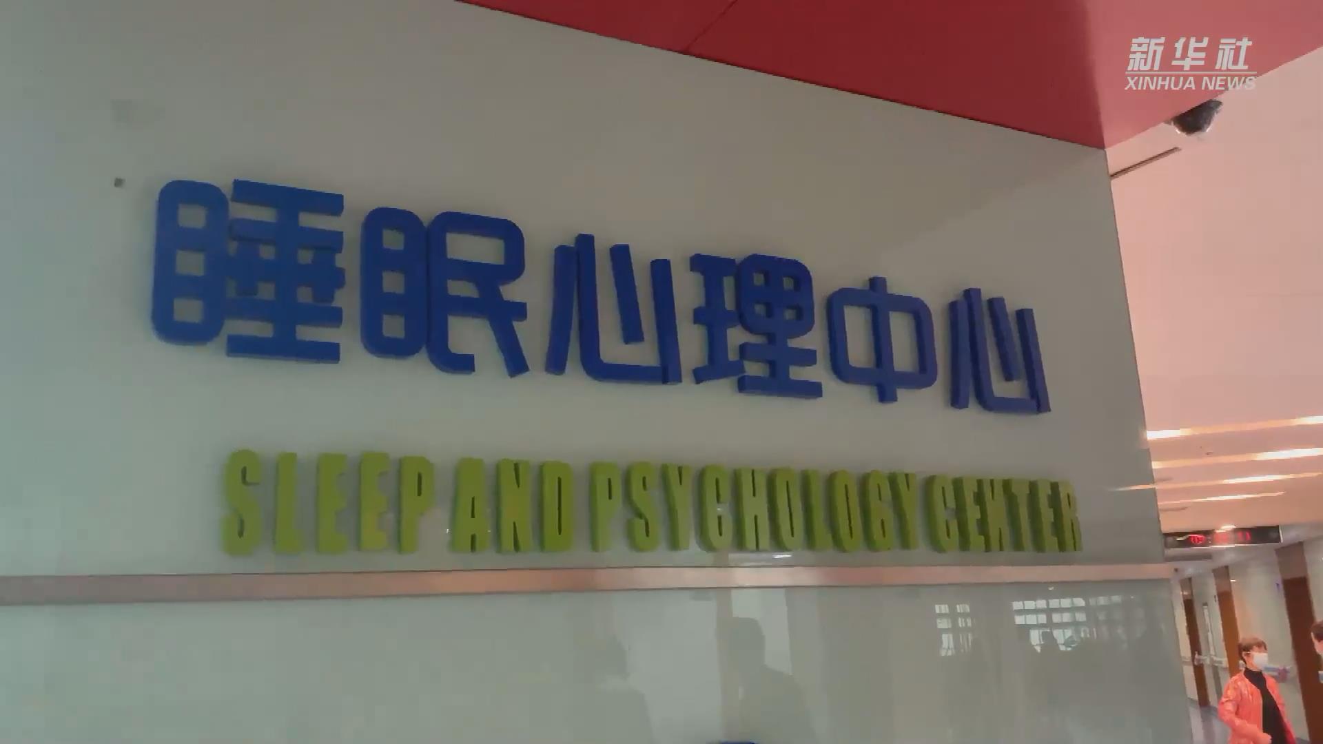 新華全媒+丨關(guān)注睡眠健康：兒童青少年能用褪黑素助眠嗎？