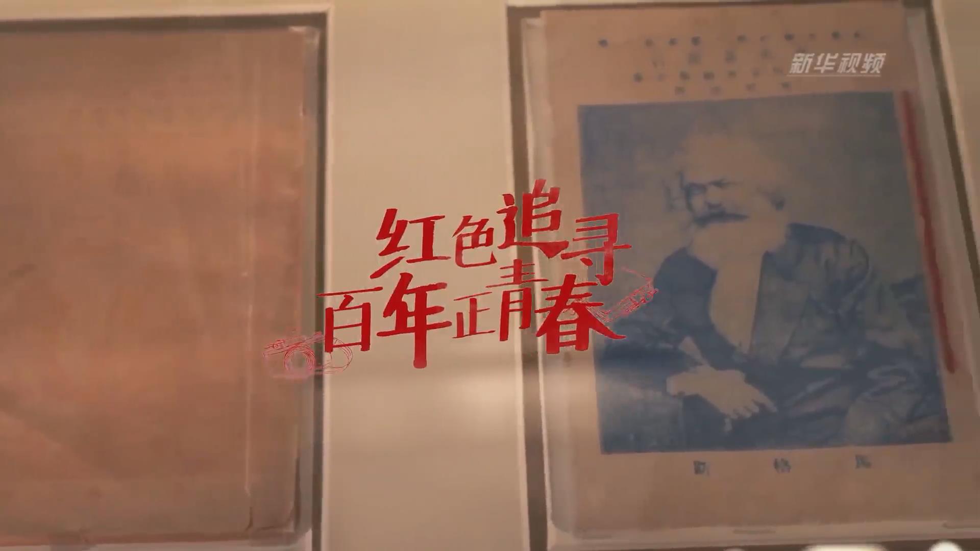 紅色追尋 | 還有本錯印的《共產(chǎn)黨宣言》？