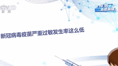 “過敏體質”能否接種新冠病毒疫苗？