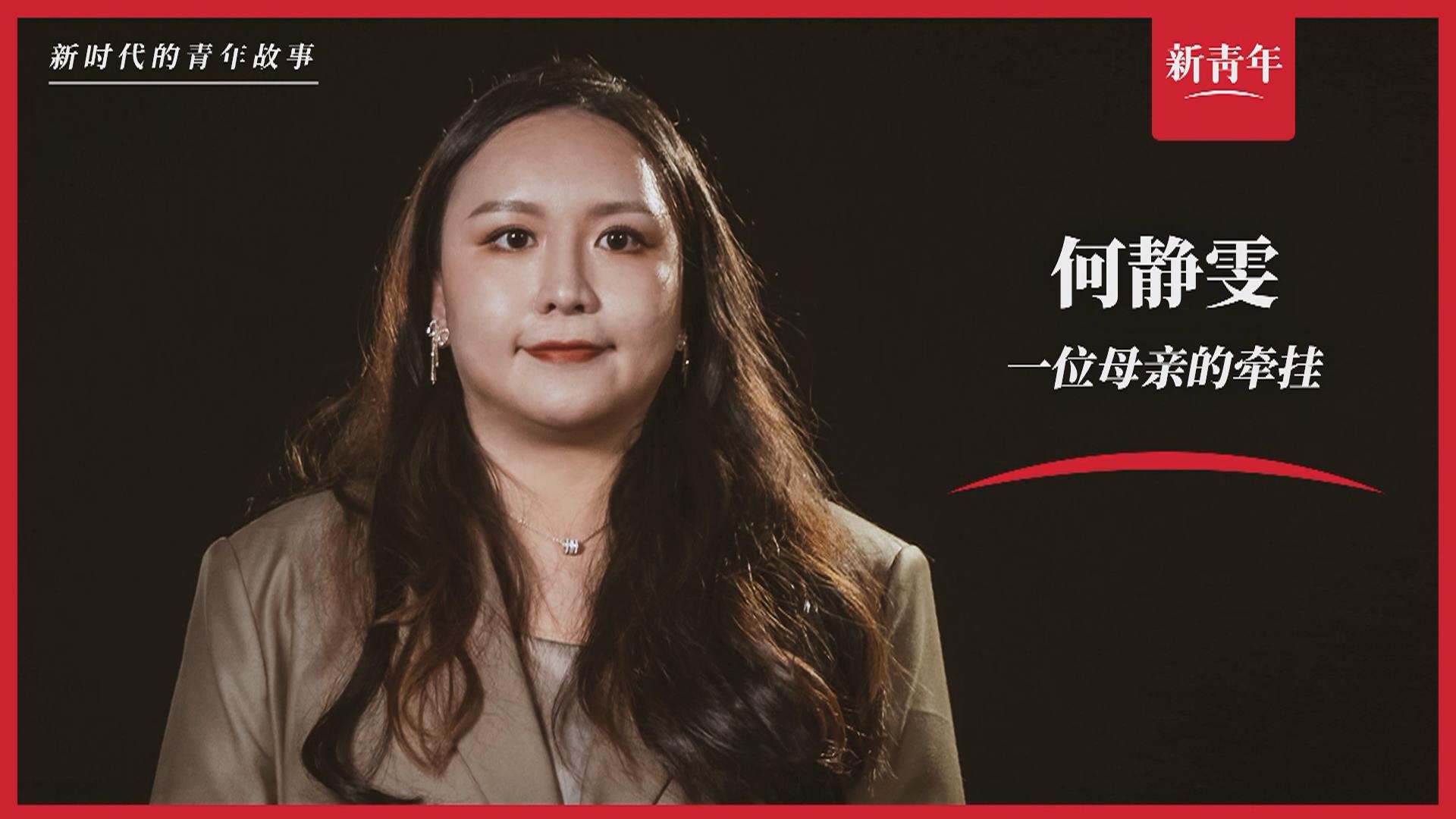 “這里，媽媽的過(guò)去和我的未來(lái)”