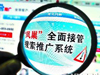 虛假網(wǎng)站如何過關 百度推廣鏈接內幕