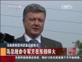 烏政府和民間武裝達(dá)成?；?烏總統(tǒng)命令軍方?；? />                  </a></td>
</tr>
<tr>
<td height=