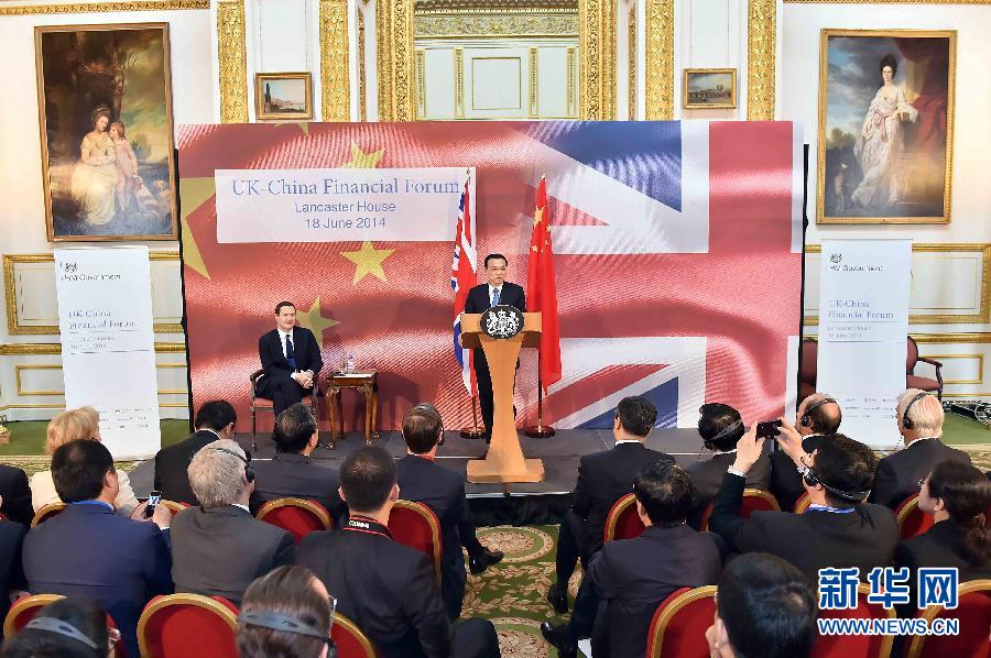 6月18日，國務(wù)院總理李克強(qiáng)在倫敦出席中英金融論壇并致辭。新華社記者 李濤 攝
