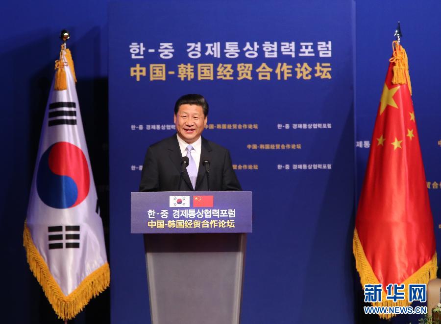 7月4日，國家主席習近平在首爾與韓國總統(tǒng)樸槿惠共同出席中韓經貿合作論壇。習近平發(fā)表題為《攜手合作，共創(chuàng)未來》的重要講話。 新華社記者蘭紅光 攝 