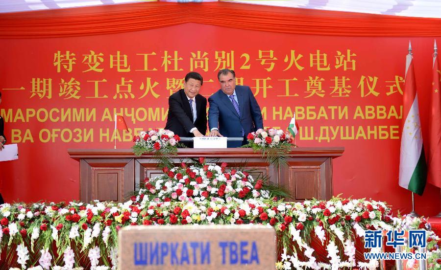 9月13日，國家主席習(xí)近平和塔吉克斯坦總統(tǒng)拉赫蒙在杜尚別共同出席中塔兩國重大合作項(xiàng)目——杜尚別2號熱電廠一期工程竣工儀式、二期工程開工儀式。新華社記者馬占成攝 