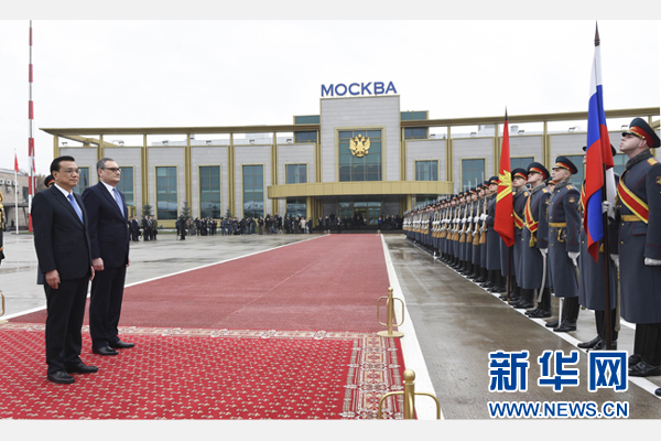 10月12日，中國國務(wù)院總理李克強(qiáng)乘專機(jī)抵達(dá)莫斯科，開始對俄羅斯進(jìn)行正式訪問并舉行中俄總理第十九次定期會(huì)晤。俄方在機(jī)場舉行隆重儀式，歡迎李克強(qiáng)總理。新華社記者 李學(xué)仁 攝 