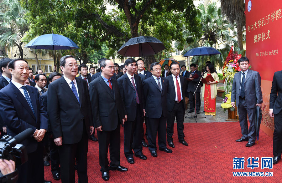 12月25日至27日，中共中央政治局常委、全國政協(xié)主席俞正聲對(duì)越南進(jìn)行正式訪問。 這是12月27日，俞正聲見證河內(nèi)大學(xué)孔子學(xué)院掛牌。新華社記者馬占成攝