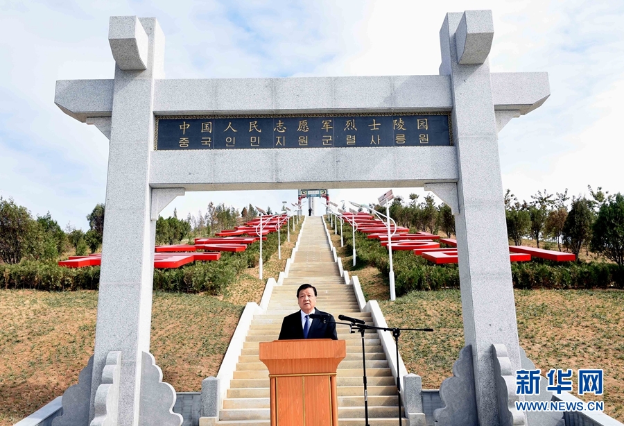 10月11日，中共中央政治局常委、中央書記處書記劉云山專程趕赴安州祭掃中國人民志愿軍烈士陵園，向中國人民志愿軍烈士敬獻(xiàn)花籃并默哀。這是劉云山在祭掃活動上發(fā)表講話。 新華社記者 饒愛民 攝